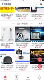 南北爱买网
