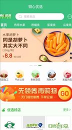 铜心优选