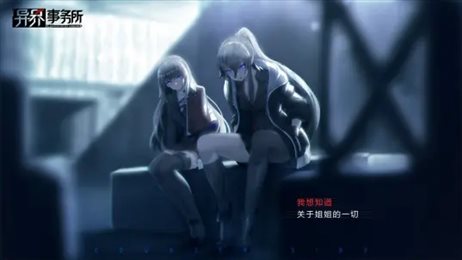 异界事务所官网版