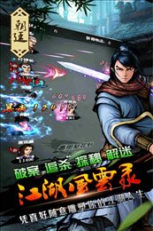 江湖风云录折相思5.22