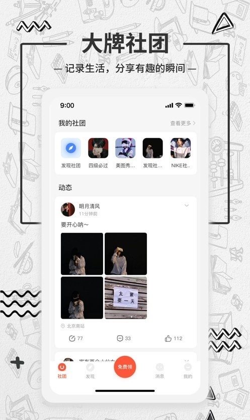 魔盟网