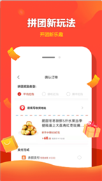 趣拼电子商务