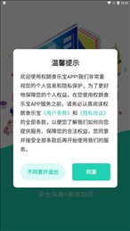 权朗食乐宝