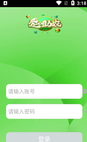爱心助农
