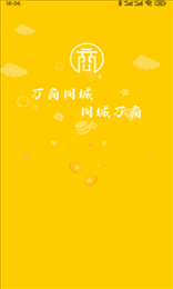 万商同城