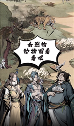 我在江湖有座城