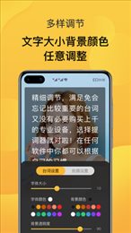 AI智能提词器