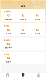 海融宝管家