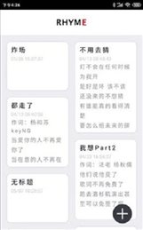 韵律音乐