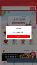 劲品会
