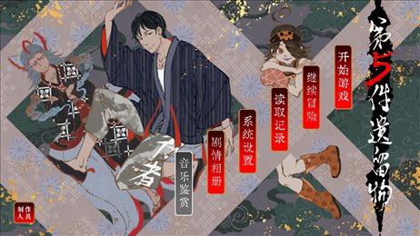 第五件遗留物游戏