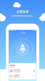 无忧WIFI卫士