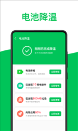 绿色电池医生