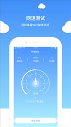 无忧WIFI卫士