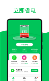 绿色电池医生