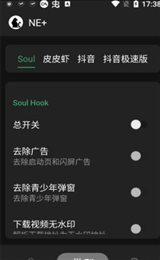 ne模块(NE+)