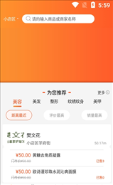 美业杯
