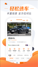 老司机汽车