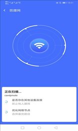 绚火WiFi