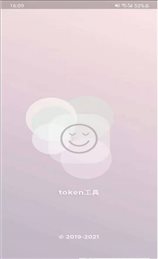 token工具