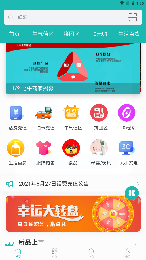 魔盟网