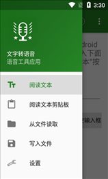 安果文字转语音(Text-to-speech)