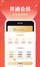 瑞达商城