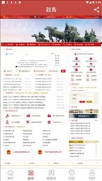 今日曲阜