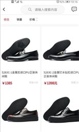 鞋米有品