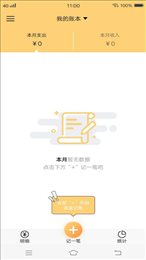 原神记账本