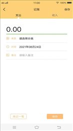 原神记账本