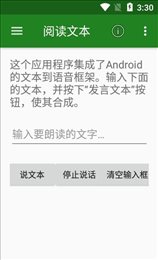 安果文字转语音(Text-to-speech)