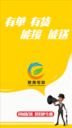 陇南电商