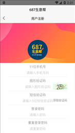 687生意帮