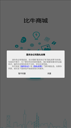 比牛商城