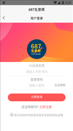 687生意帮