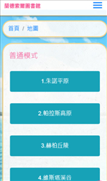 兰德索尔图书馆