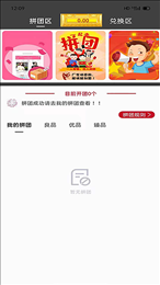 臻德品酷