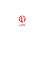 九运铺