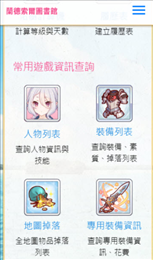 兰德索尔图书馆