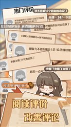 小说家模拟2