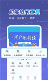 全能录音王