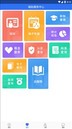 人民城轨