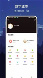 数字太原