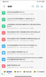 多搜手机版
