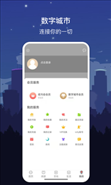 数字厦门
