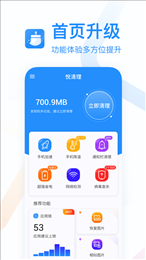 悦清理