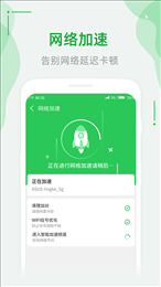 连WiFi助手