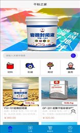 老管家购物