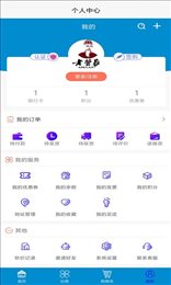 老管家购物